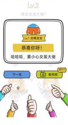 脑洞王图3