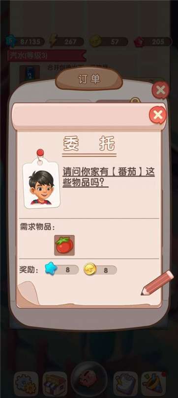 开个大超市图3