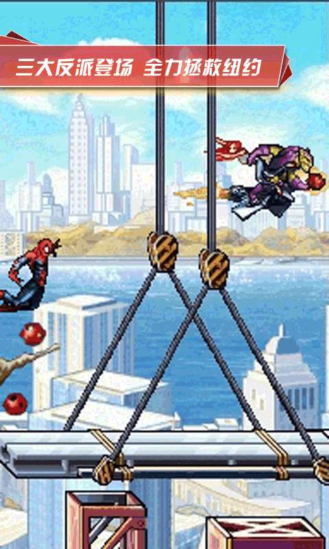 蜘蛛侠跑酷免费版图1
