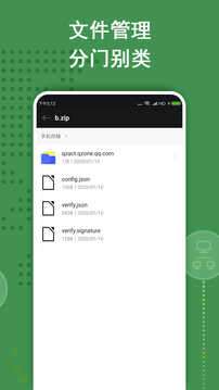zarchiver手机版(解压缩工具)图1
