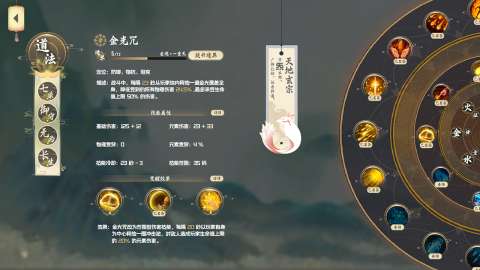 从前有座神蕴山图5