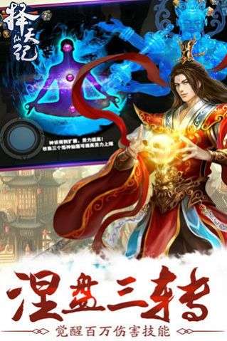 择天仙记青云诀图1