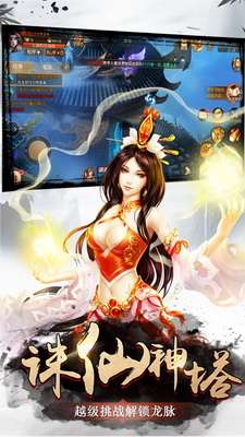 完美世界圣王归来图2