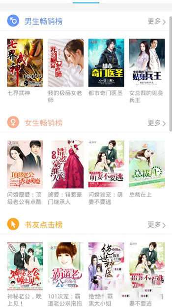 书生阅读器安装包图3
