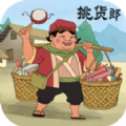 模拟古代经商开古董店