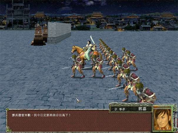 三国群英传7图3