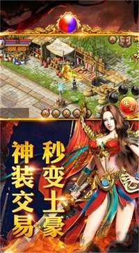 烈斩顶赞版本传奇图1