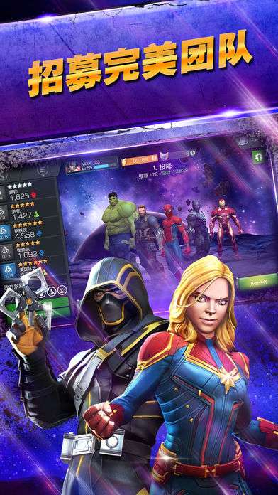 MARVEL Super War图5
