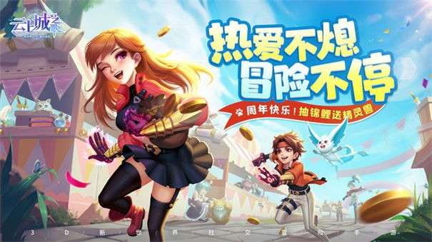 云上城之歌犬夜叉联动图1