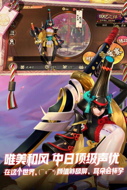 决战平安京vivo版图3