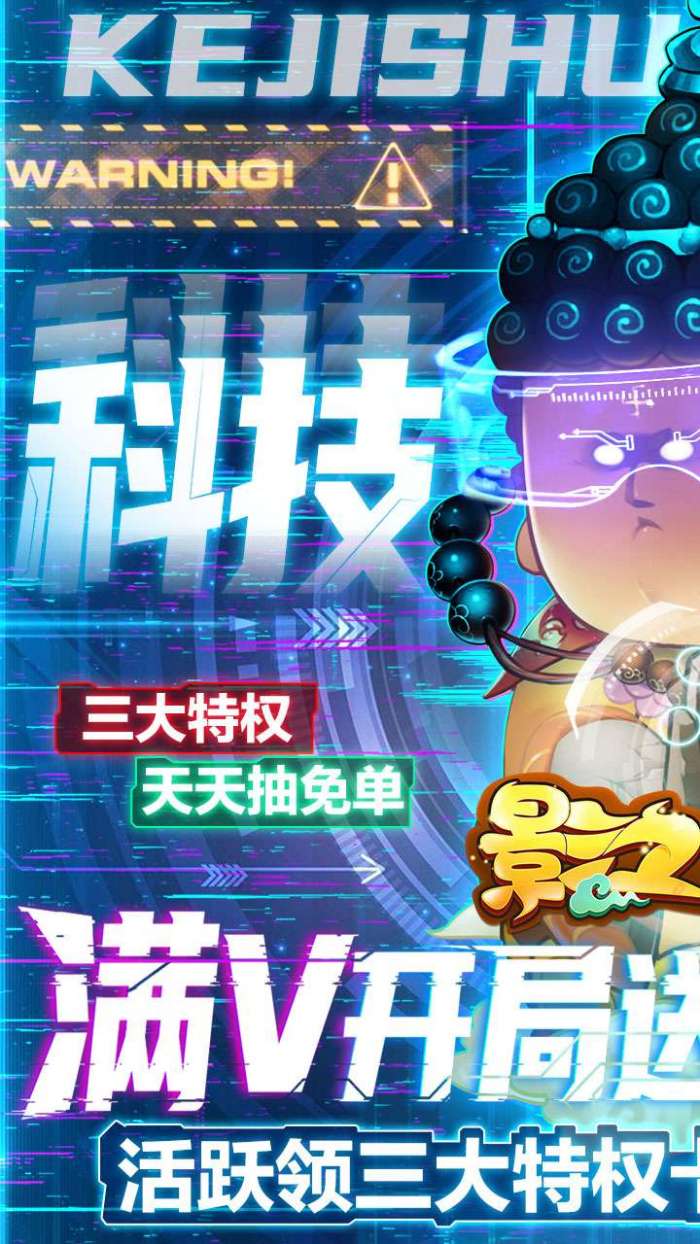 影之传说（BT送刷充工具）图1