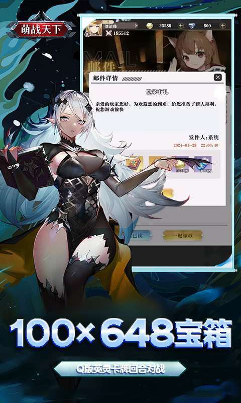 萌战天下(0.1折满星计划)图3