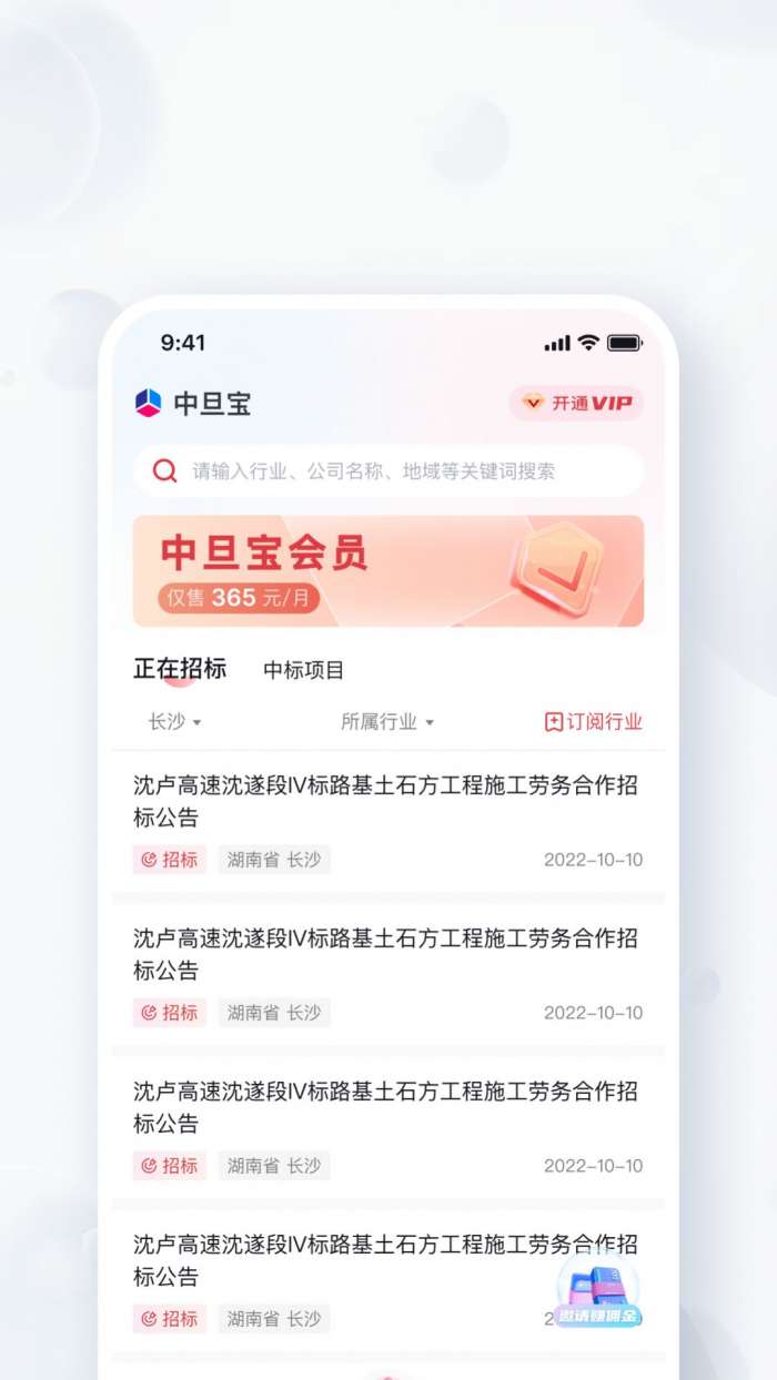中旦宝图2