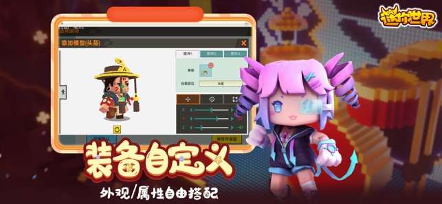 迷你世界创造模式图1