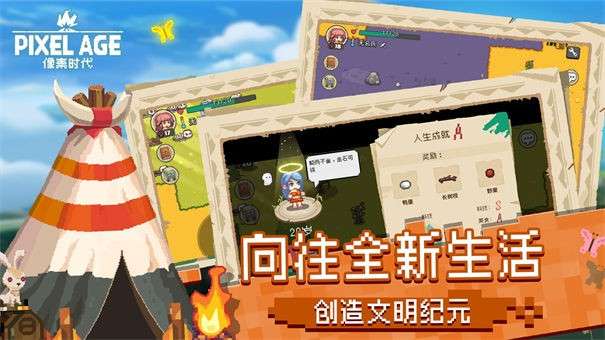像素时代电脑版图5