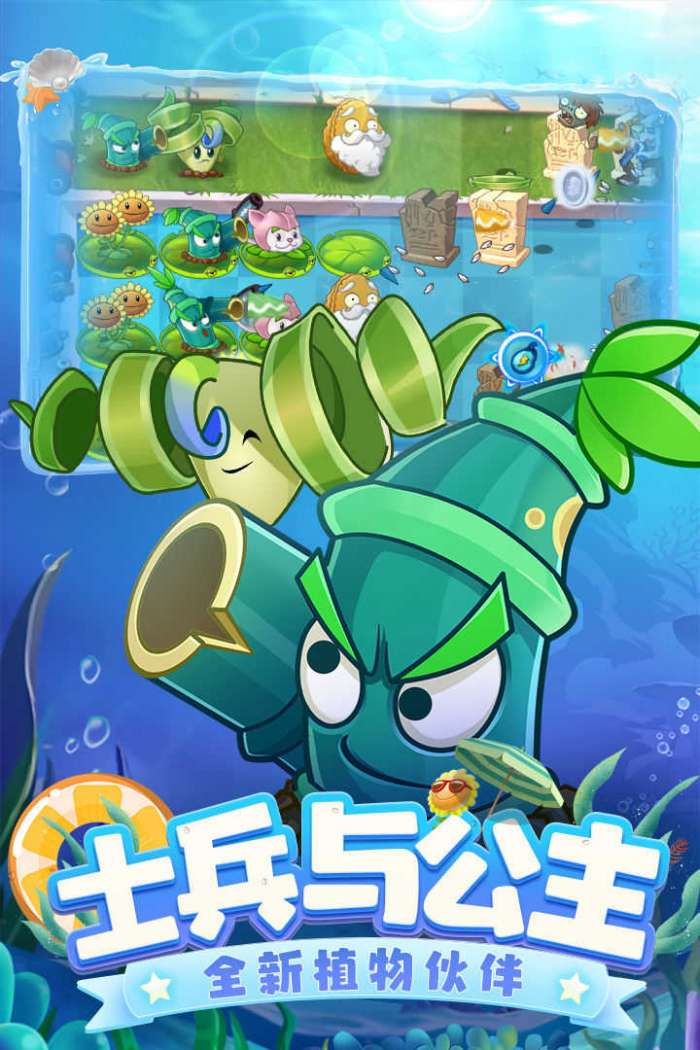 植物大战僵尸2内购破解版童话世界图1