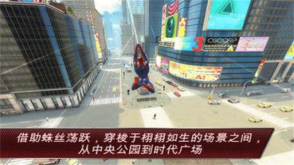 超凡蜘蛛侠3图2
