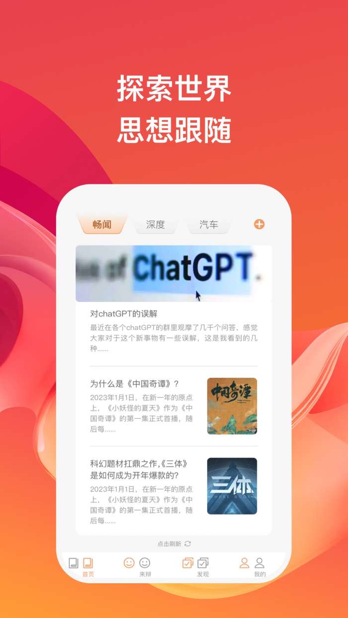考拉畅闻图3