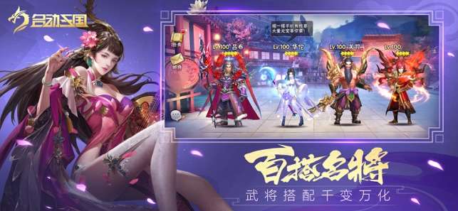 名动三国图1