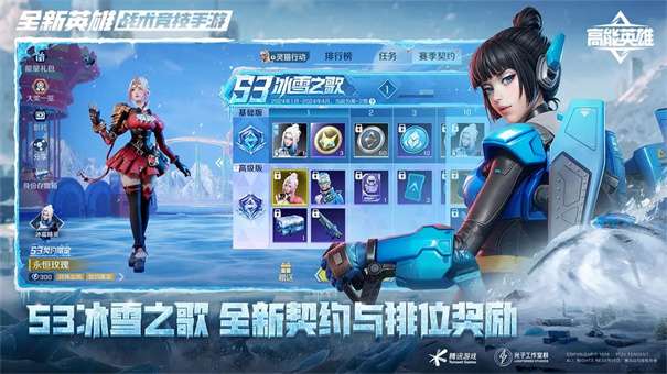 高能英雄最新版v1.3.7.3200图3