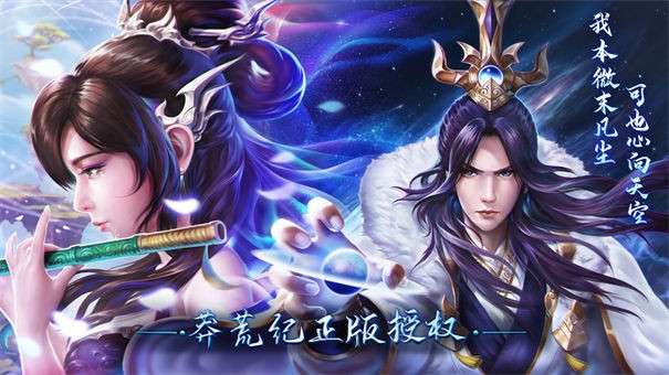 莽荒纪纪宁传奇内测版图3
