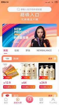我的小铺app图3