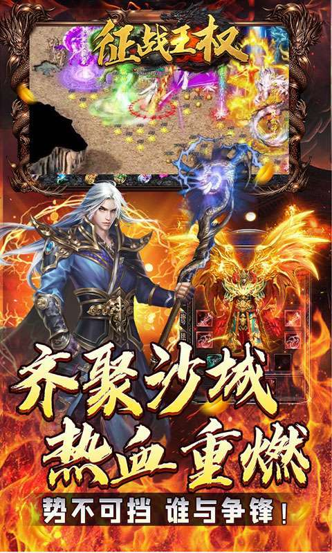 征战王权(元尊专属超变)图5