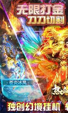 热血寻秦无限打金BT版图2