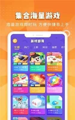 南瓜游戏盒子手机版图3