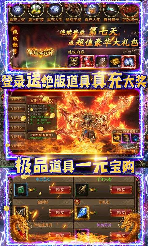 铁血争霸红包版图5
