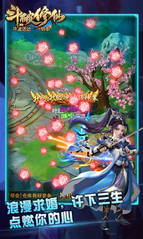 斗破修仙（福利版）H5图2