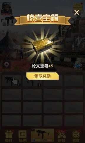 废土重燃图3