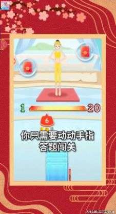 最爱消体重红包版图1