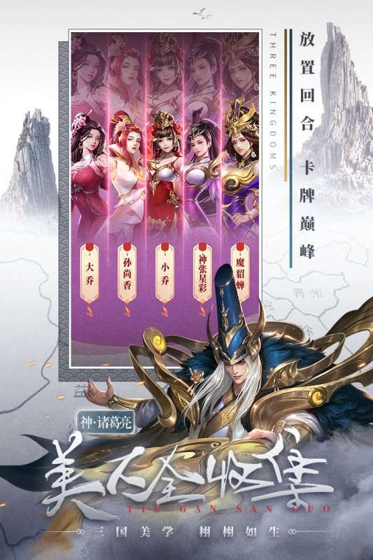 铁杆三国游戏图3