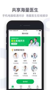 荷叶健康商家版图2