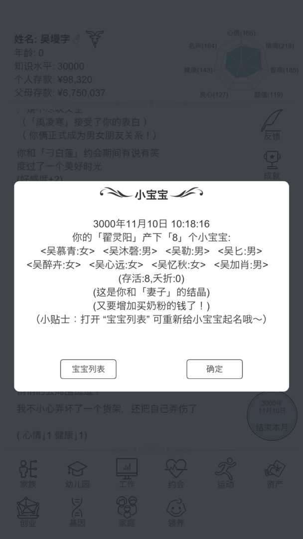 模拟人生路3.4免广告图2
