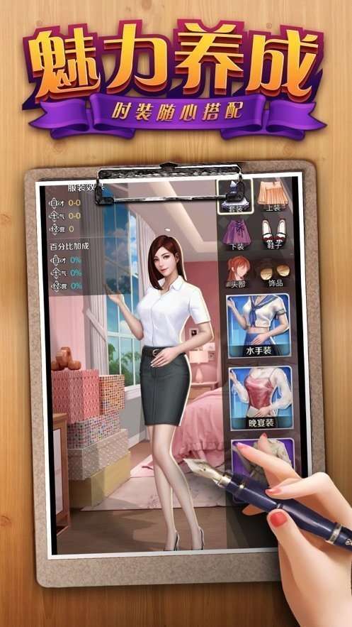 女王外传手游图3