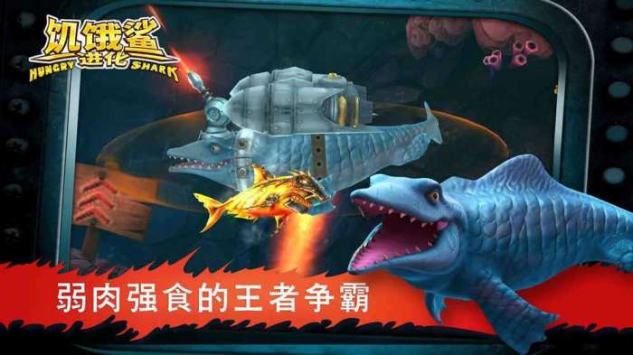 饥饿鲨破解版2022无限金币无限钻石图2
