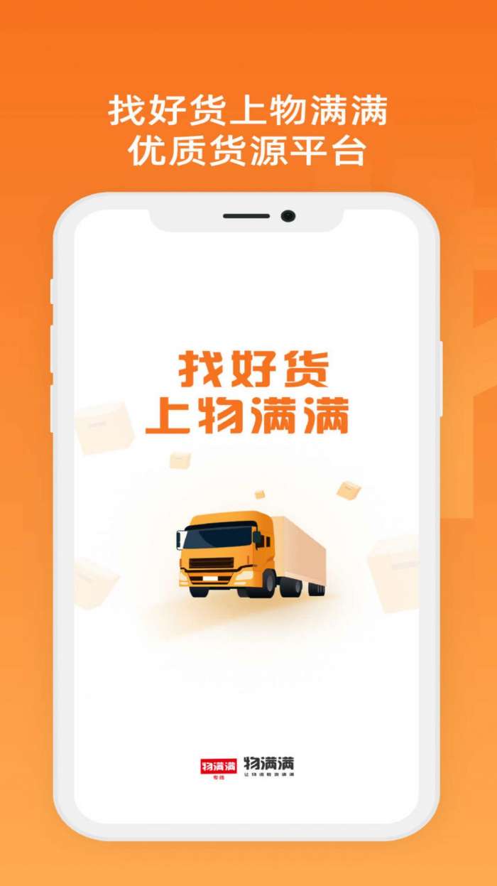 物满满专线图3