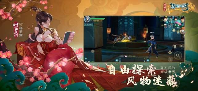剑网3指尖江湖2.0图2