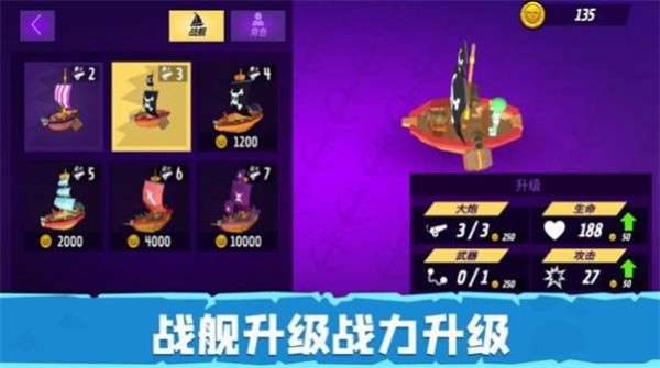 毁灭战舰模拟器图3