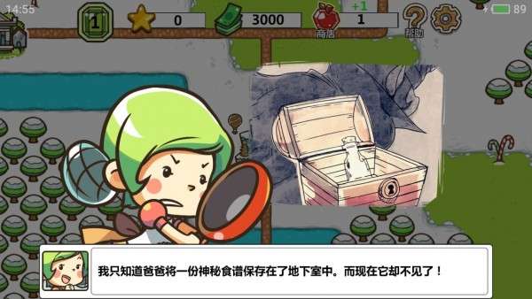 厨师战争图3