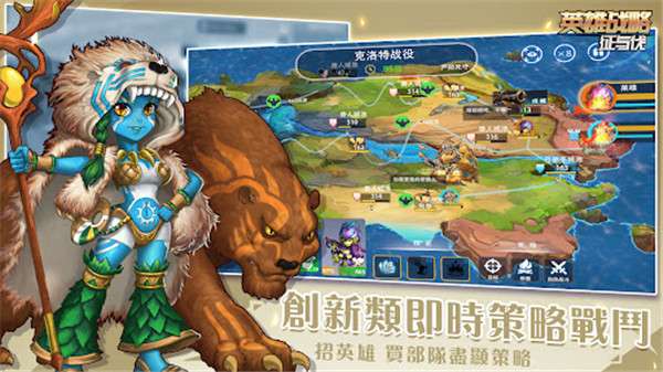 英雄战略图1