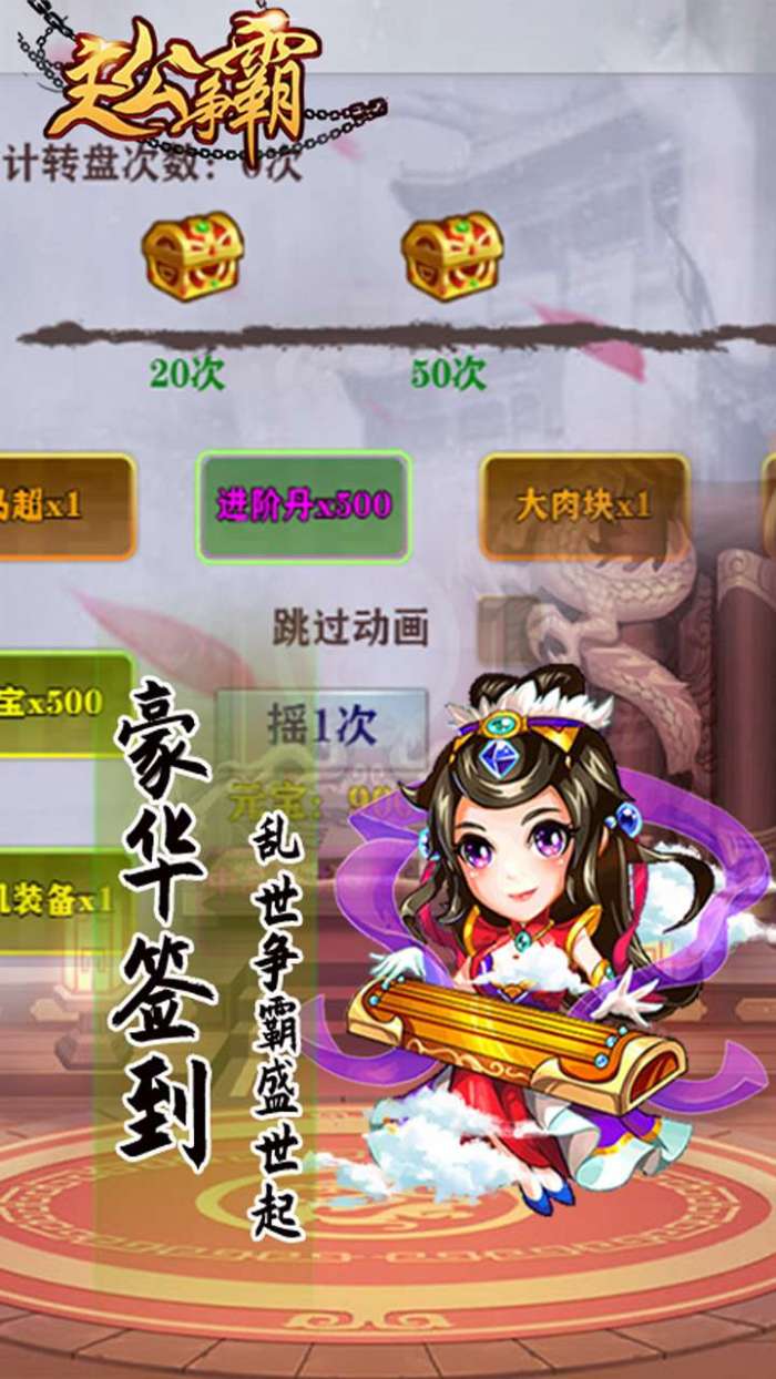 只爱三国（上线送V10）图3