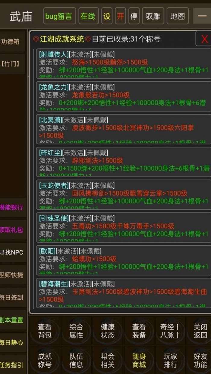 真实江湖图1