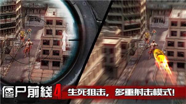 僵尸前线4无敌版图1