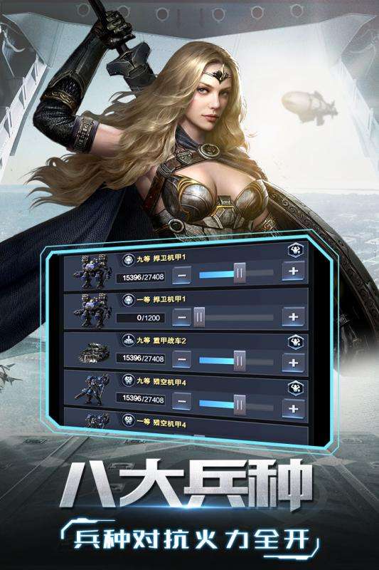 重返文明安卓版图4
