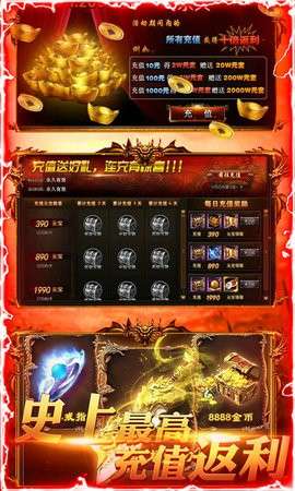 血饮天下单职业版图2