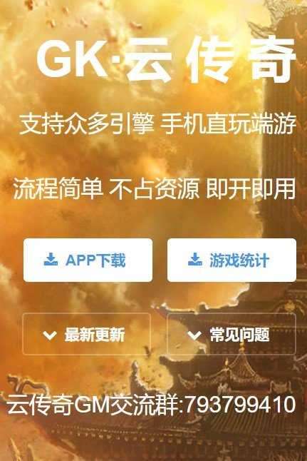 云传奇手机盒子三端互通图4