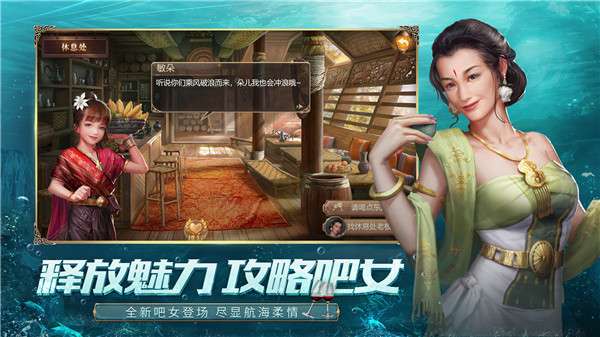 梦想大航海图1